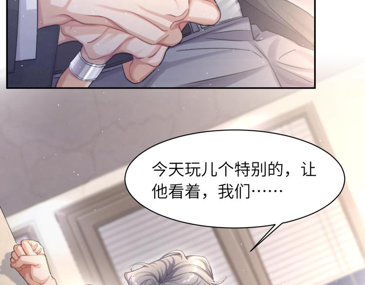 第7话 新的玩法50
