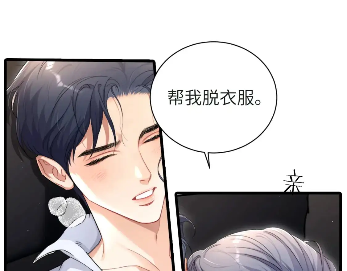 第121话 何故，谢谢你22