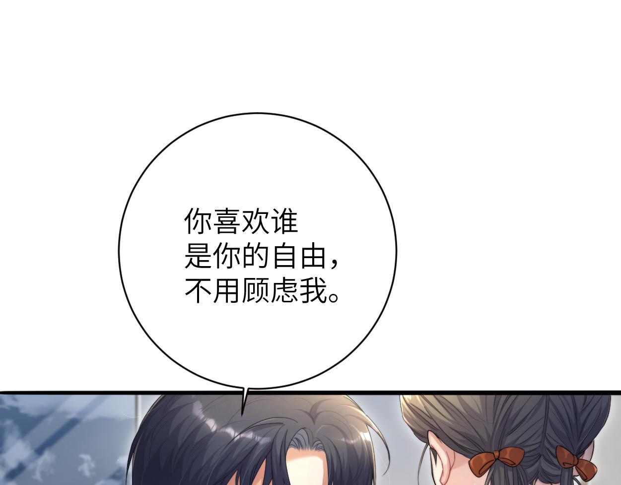第75话 他，好喜欢你60