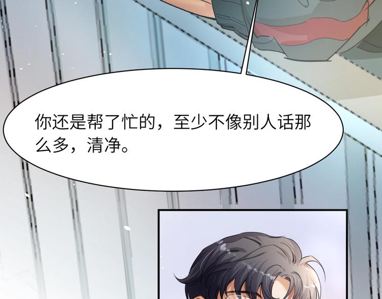 第2话 我不是你的后宫吧？29