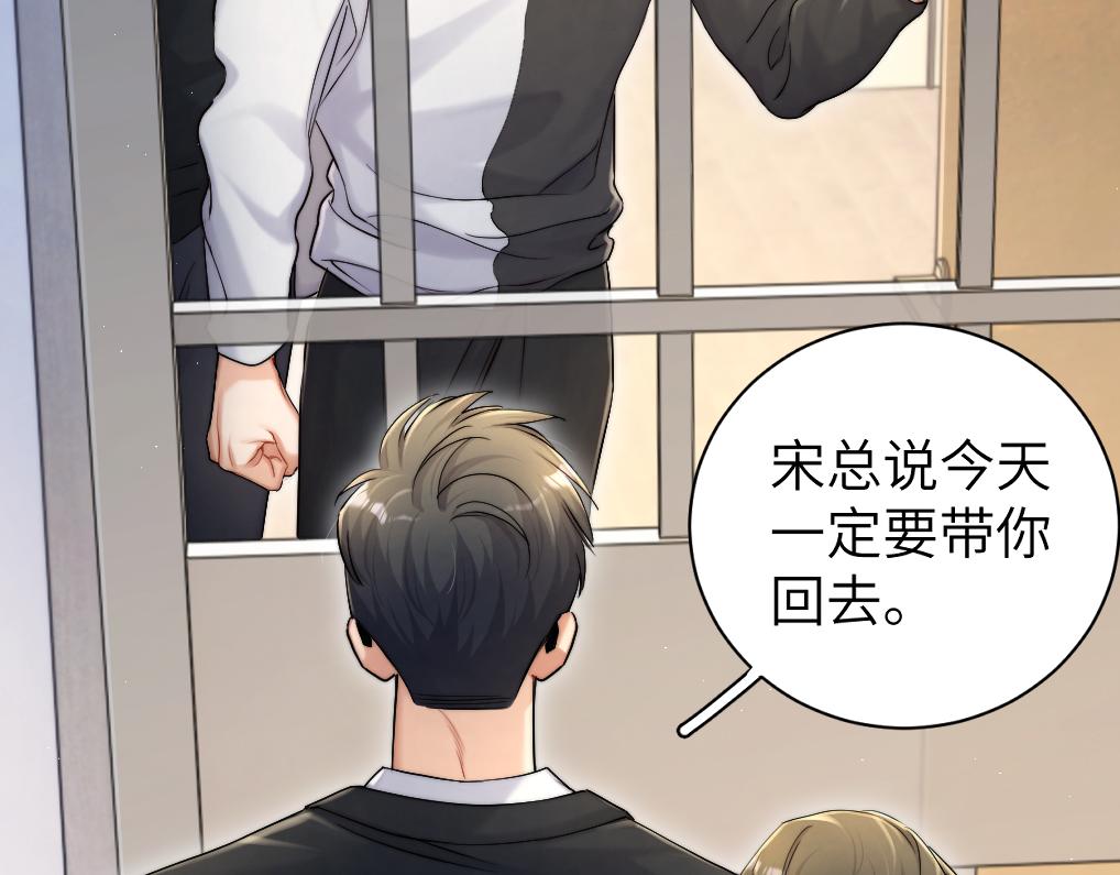 第85话 Vanessa来电？59