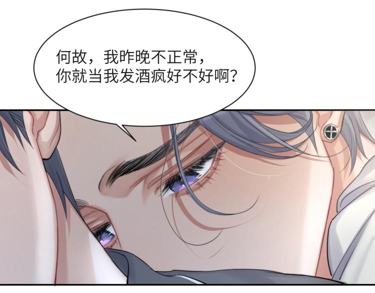 第33话 何故，你是故意的吧27