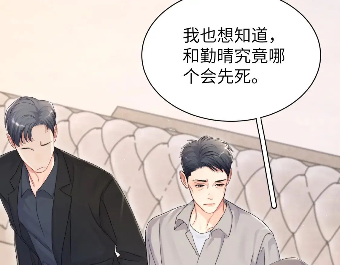 第99话 我跟你一起去！86