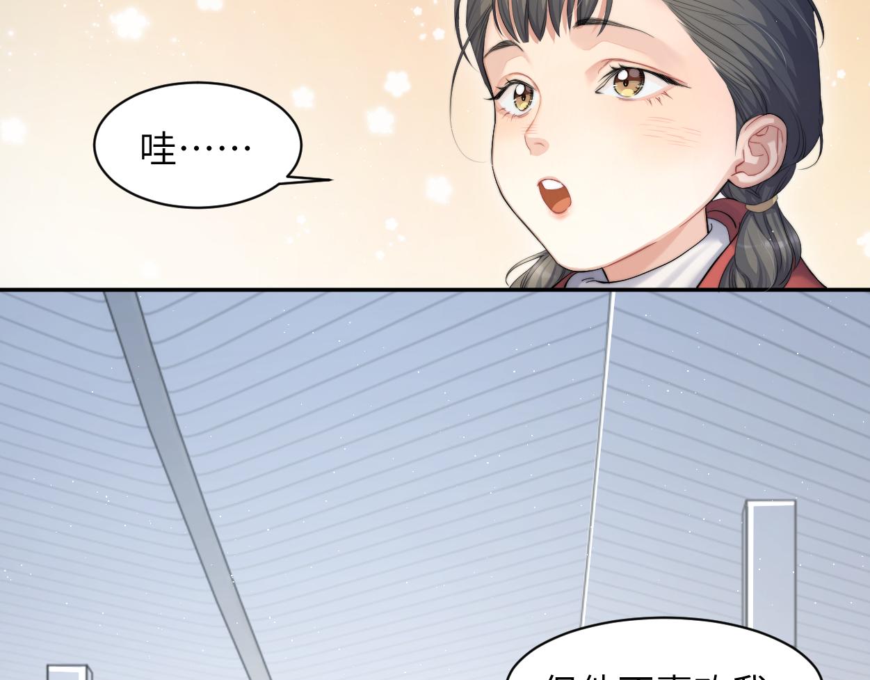 第52话 他不是我的男朋友73