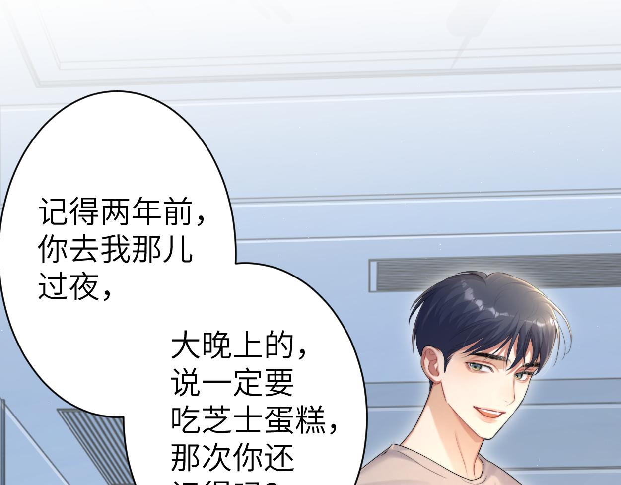 第70话 你只是不在乎我76