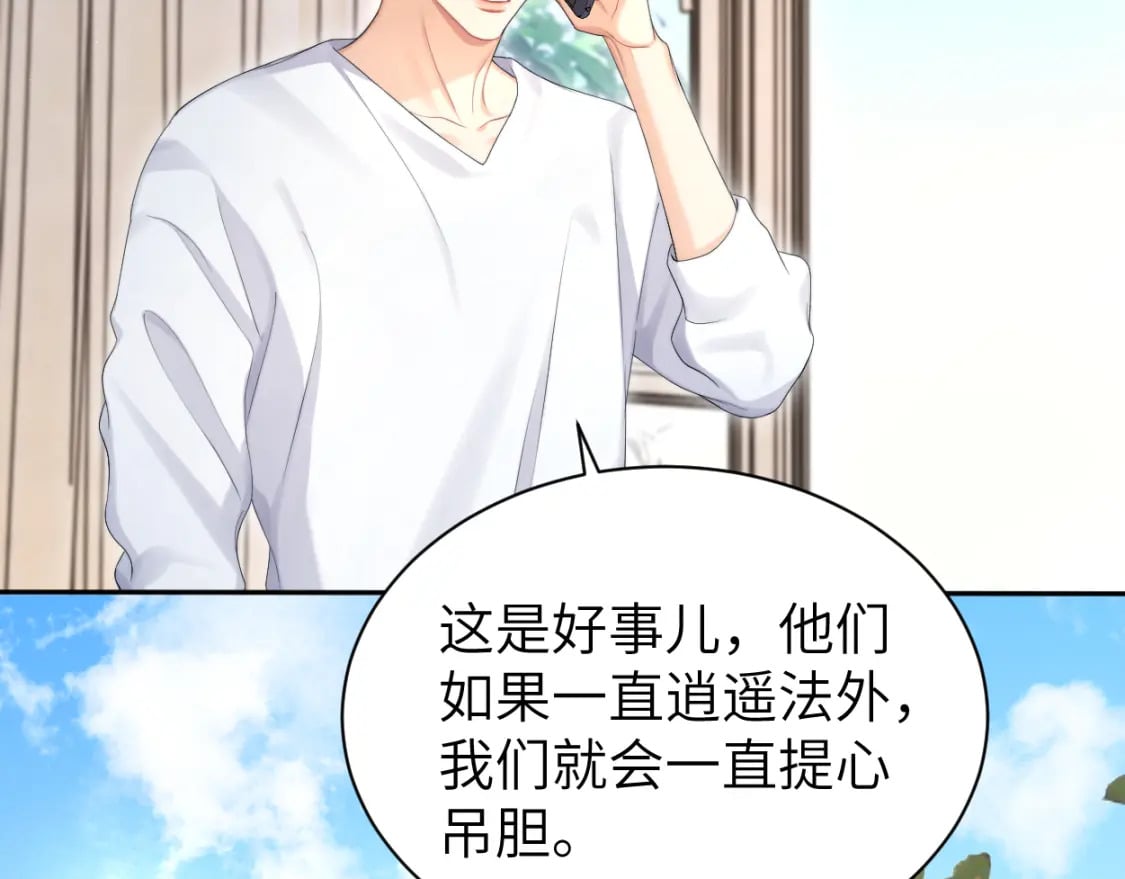 第110话 你帮我洗澡呀！62