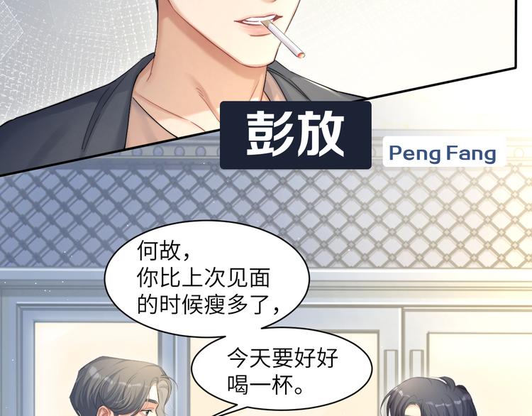 第26话 一起洗44