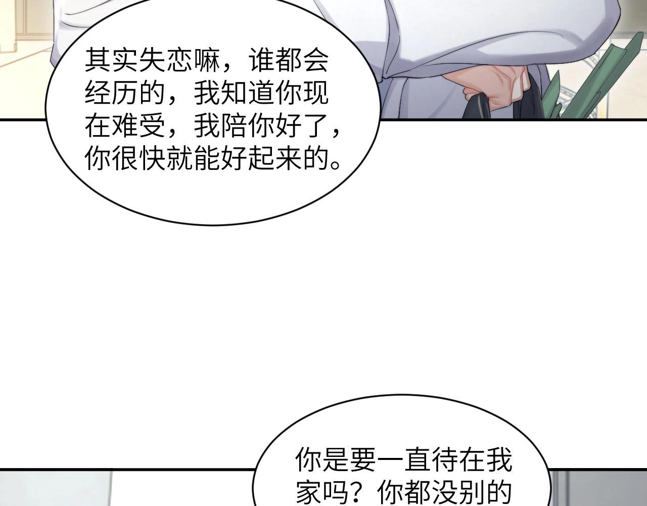 第45话 你看上的也不过如此23