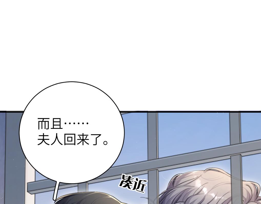 第85话 Vanessa来电？65