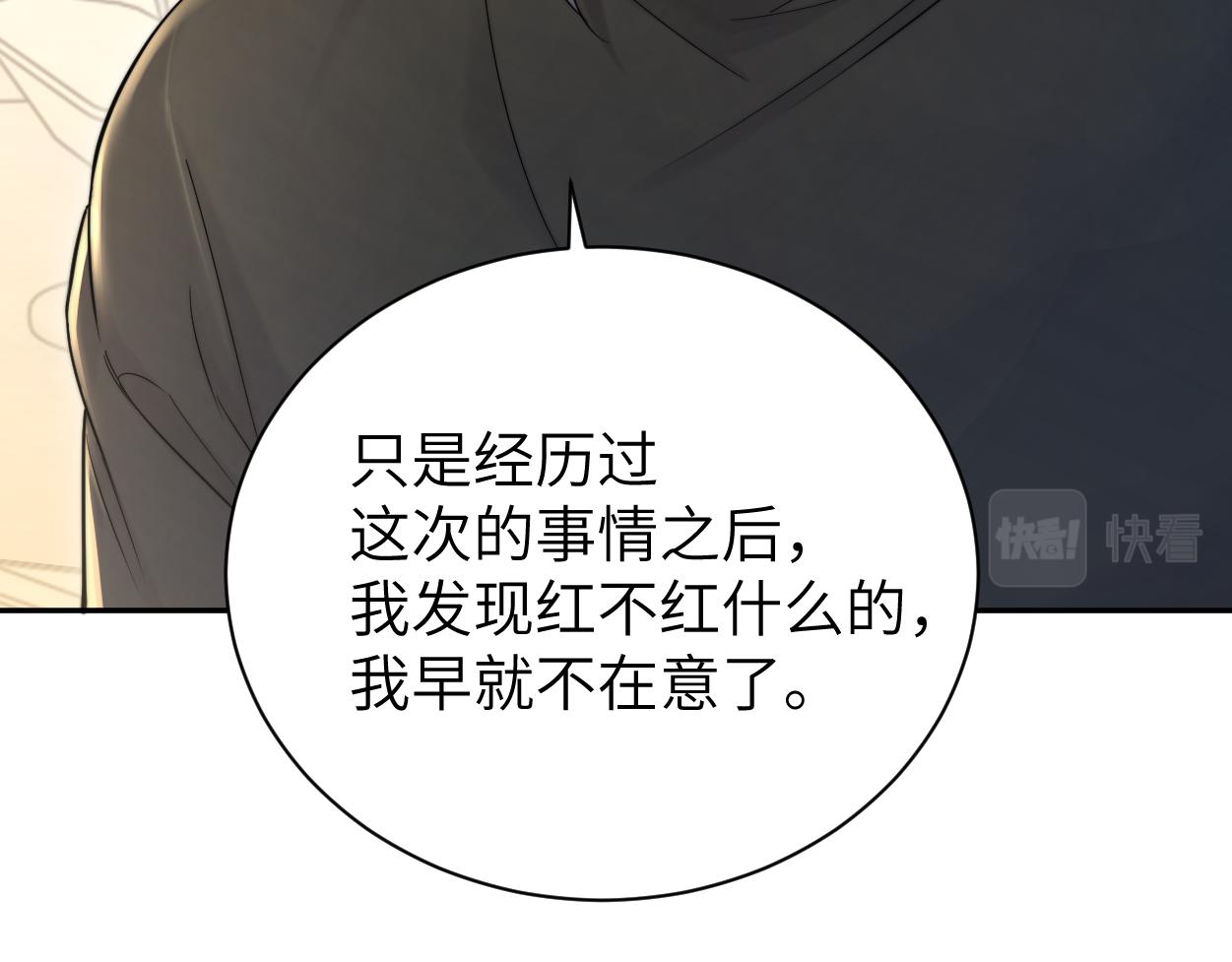 第68话 我怎么会弄丢你18