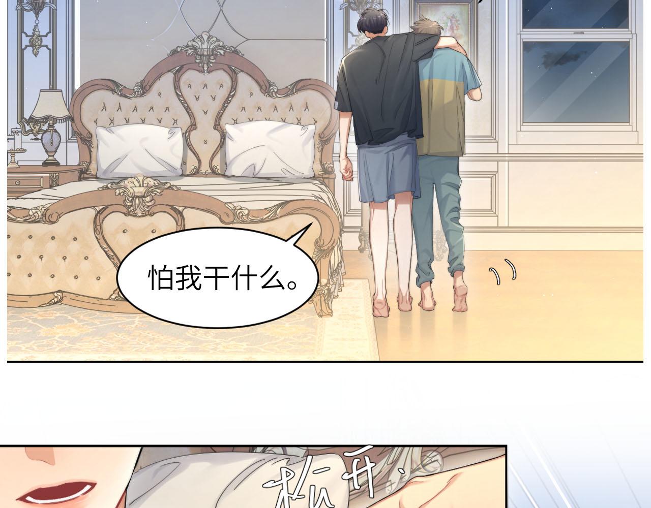 第57话 他真的追来了？！91