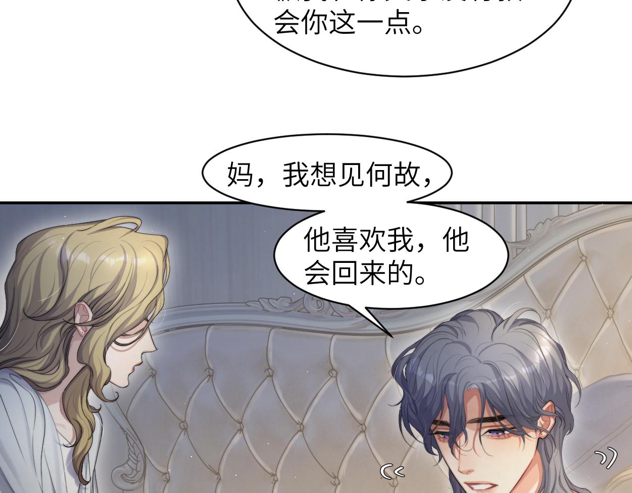 第59话 他一定会回来的！43