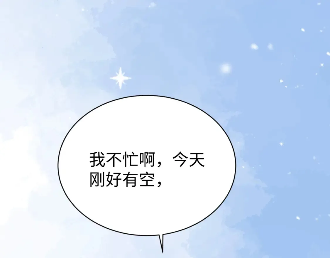 番外篇第5话 寒故&amp;amp;原顾64