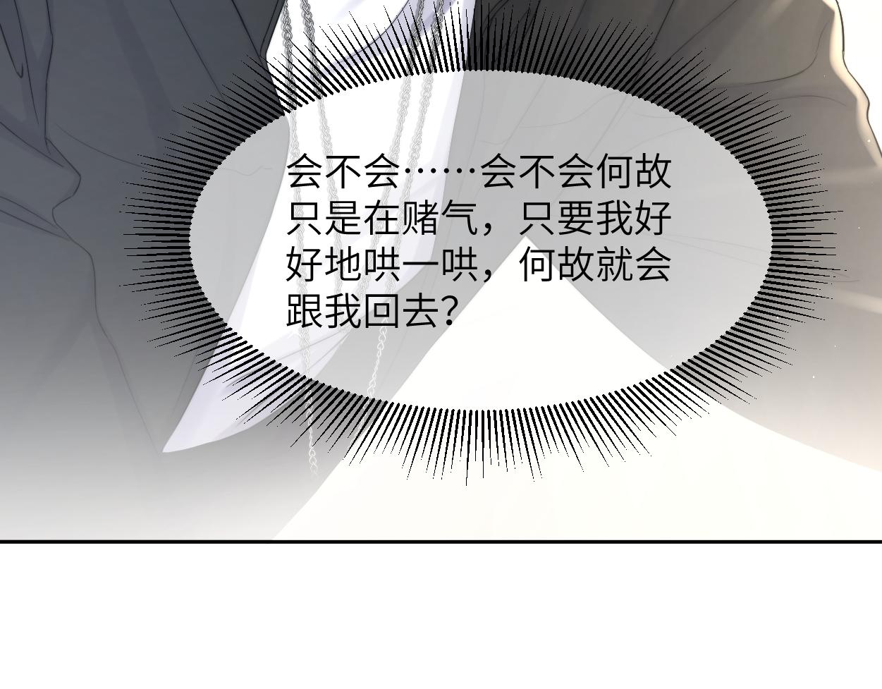 第57话 他真的追来了？！45