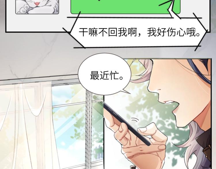 第1话 不能说出口的暗恋101