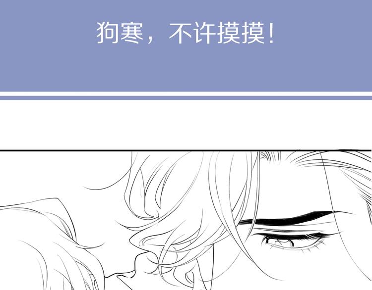 第6话 你想拥有我吗？108