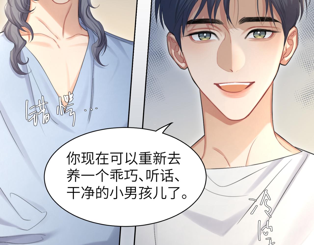 第61话 把以前的何故还给我！55