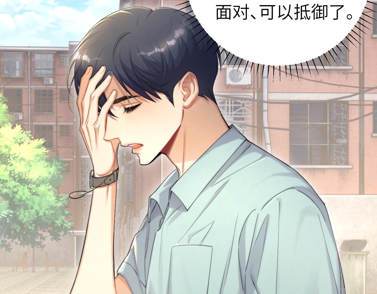 第69话 何故，我喜欢你30