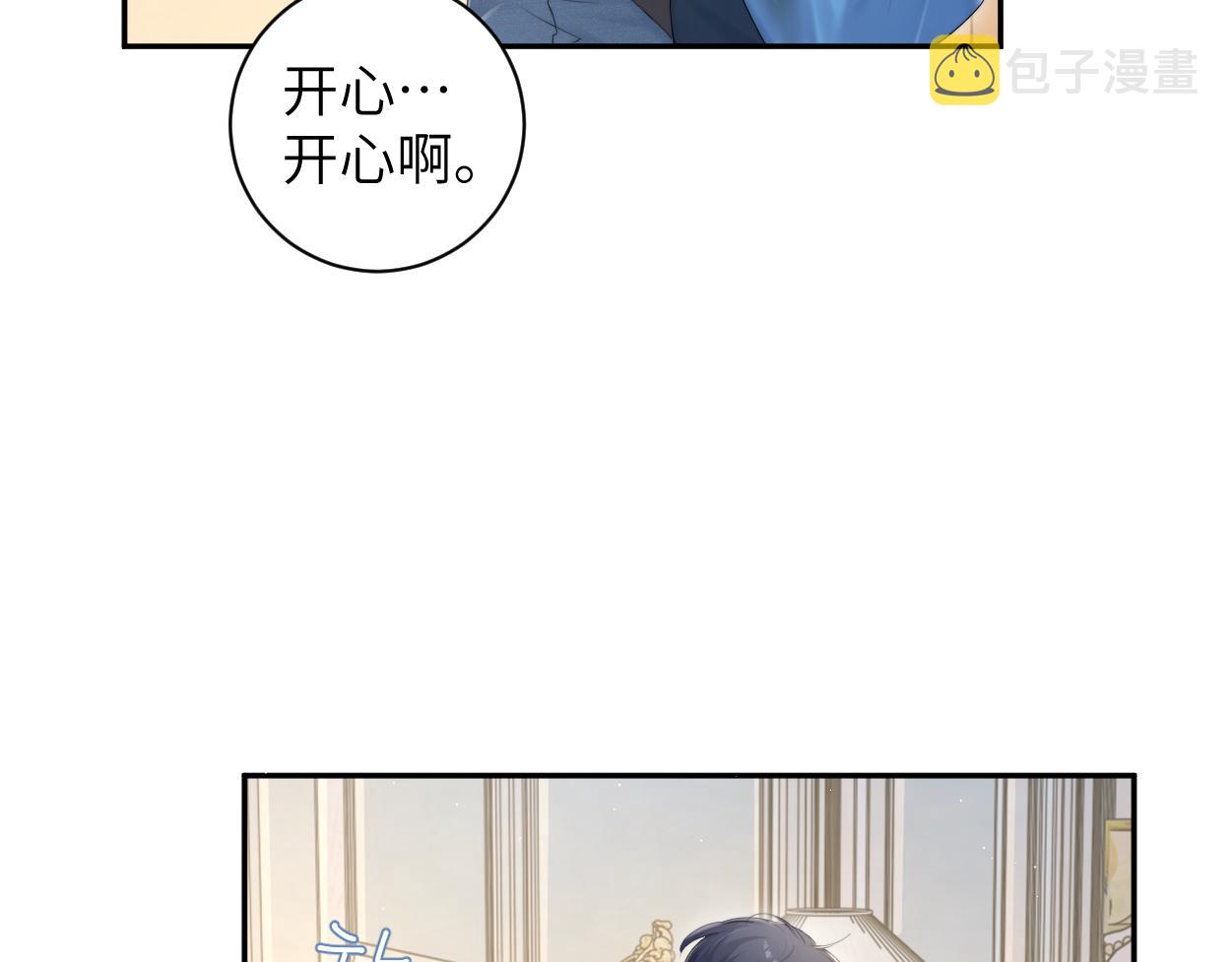 第76话 我在给你敲核桃啊!!!17