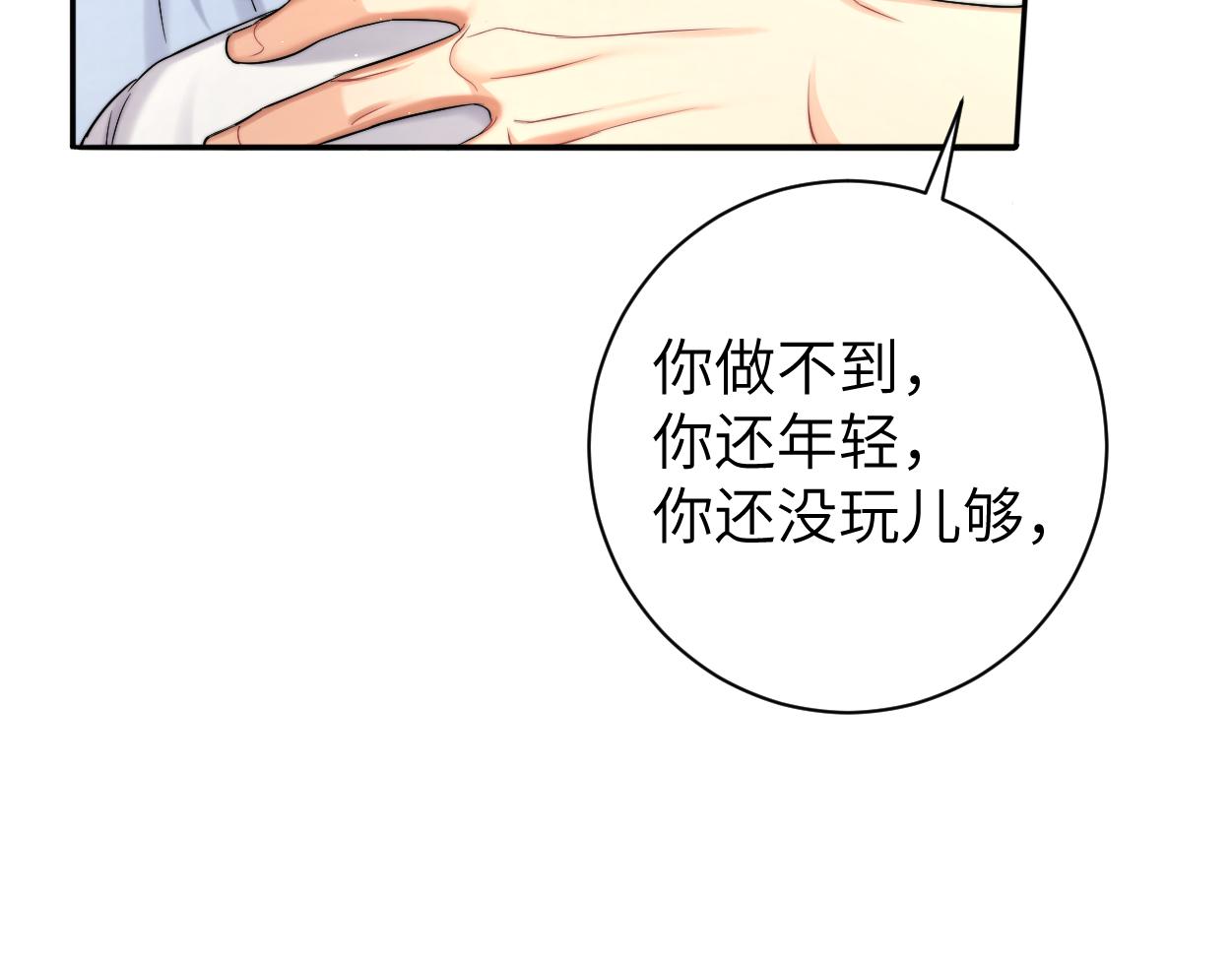 第63话 宋居寒，你疯了44