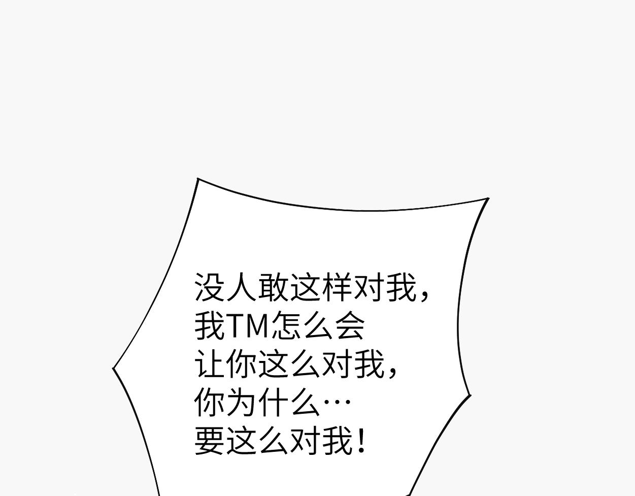 第77话 你只是不在乎20