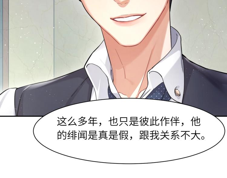 第4话 化妆间的强制关系127