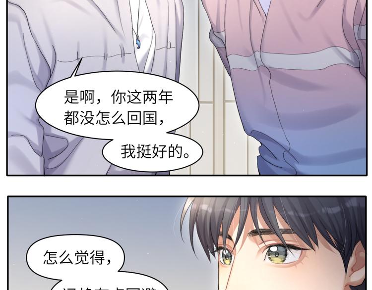 第18话 我们的关系到头了？44