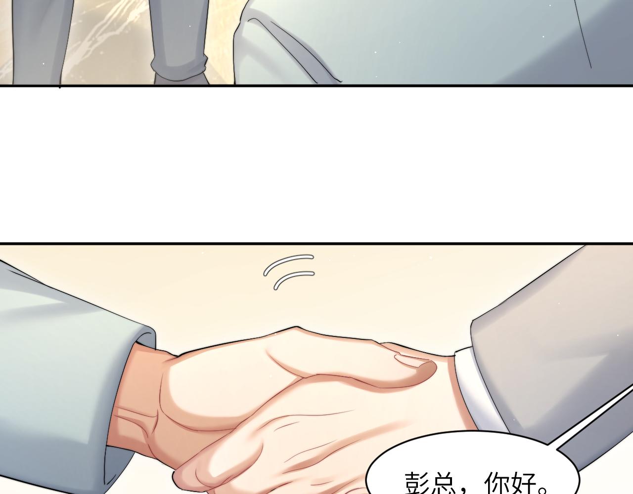 第42话 他们曾经好过？91