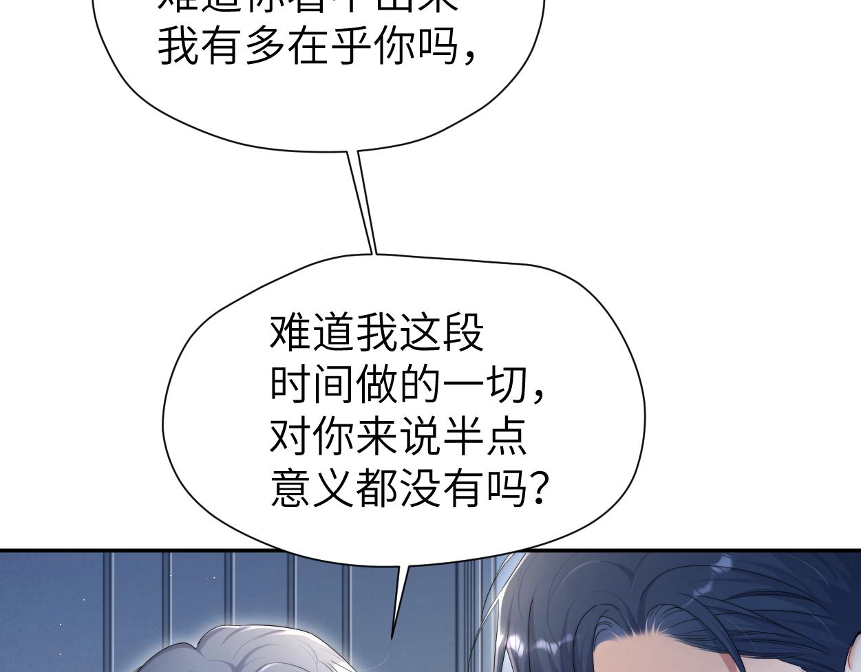 第72话 心疼68