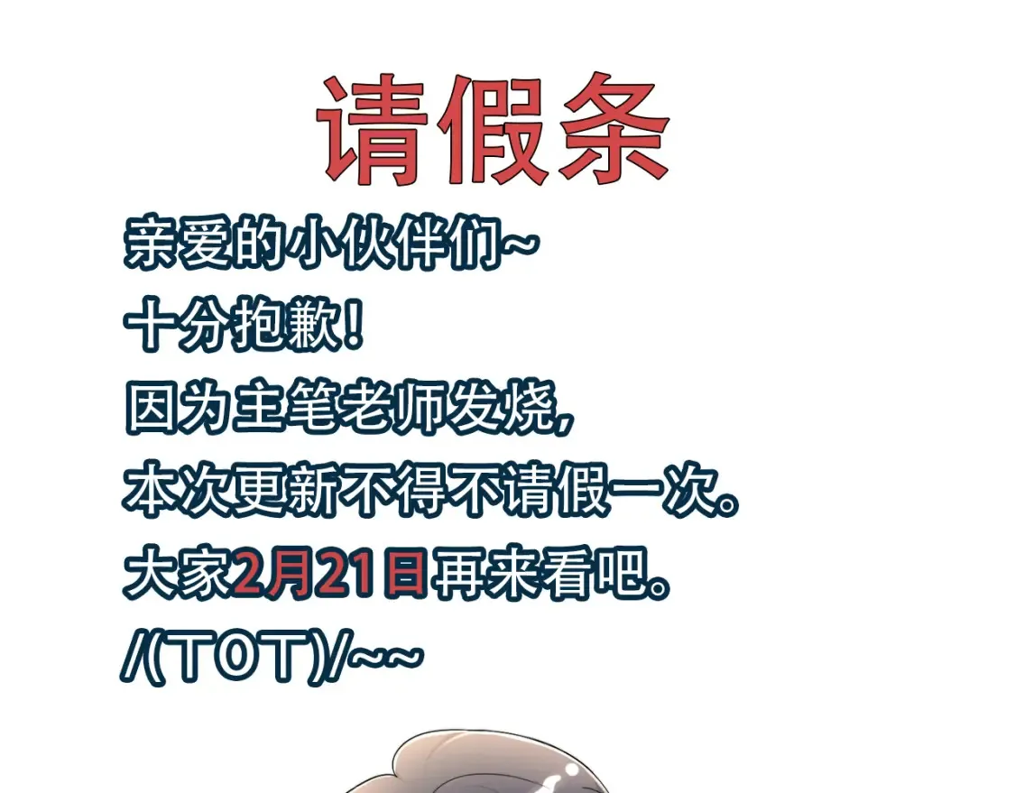 请 假 条0