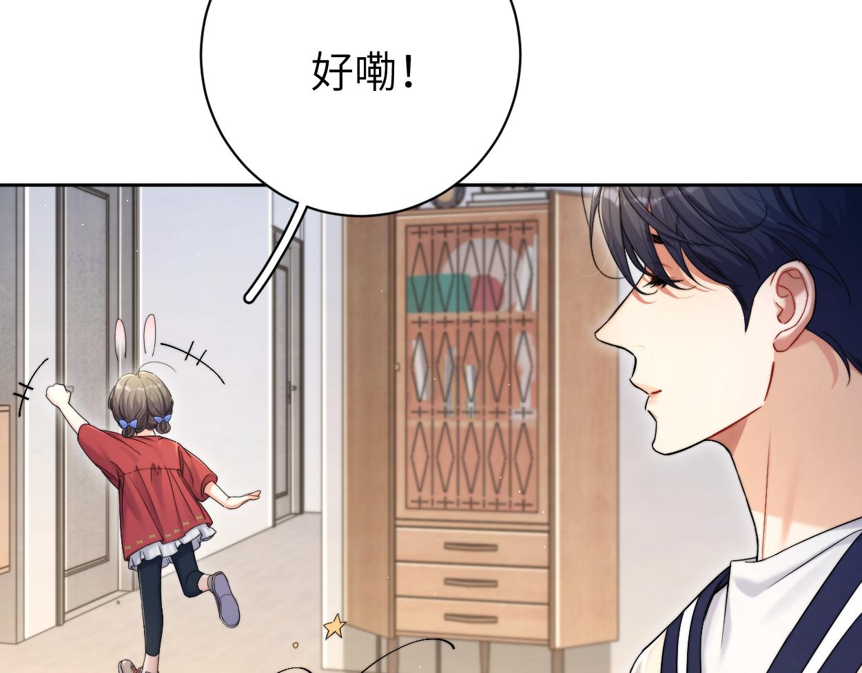 第82话 那你来找我干嘛？86