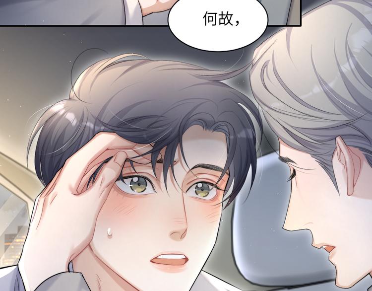 第27话 我哪里比不上他？52