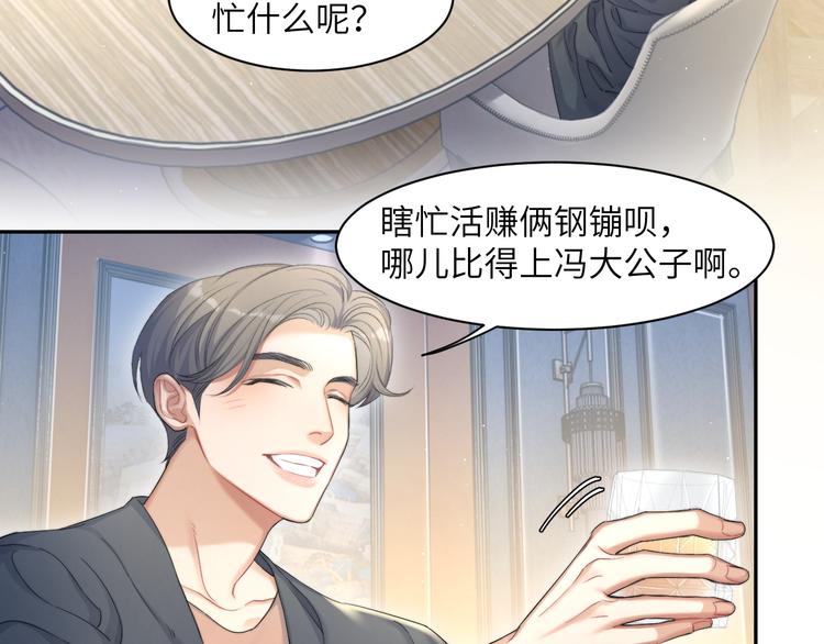 第26话 一起洗60