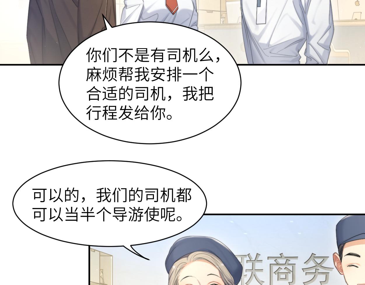 第56话 逃离你的世界85