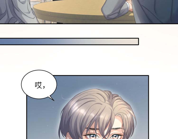 第34话 咕咕被人撩啦！危！44