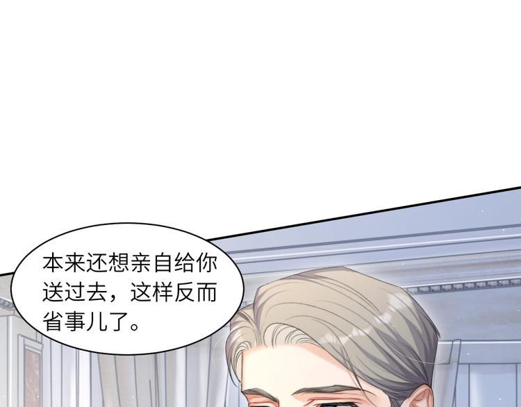 第28话 你们上周末见过了？81