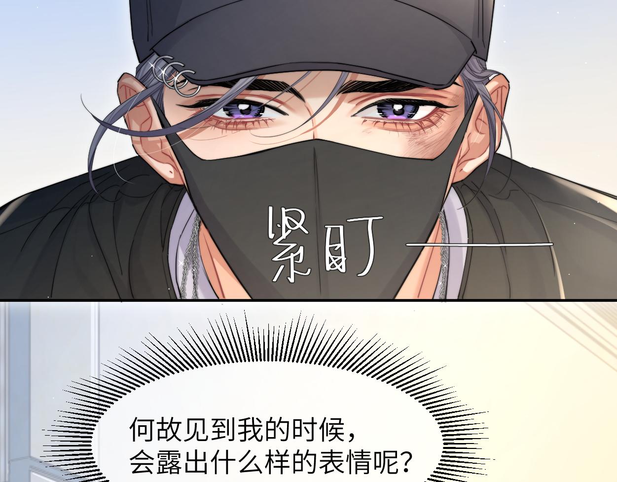 第57话 他真的追来了？！41