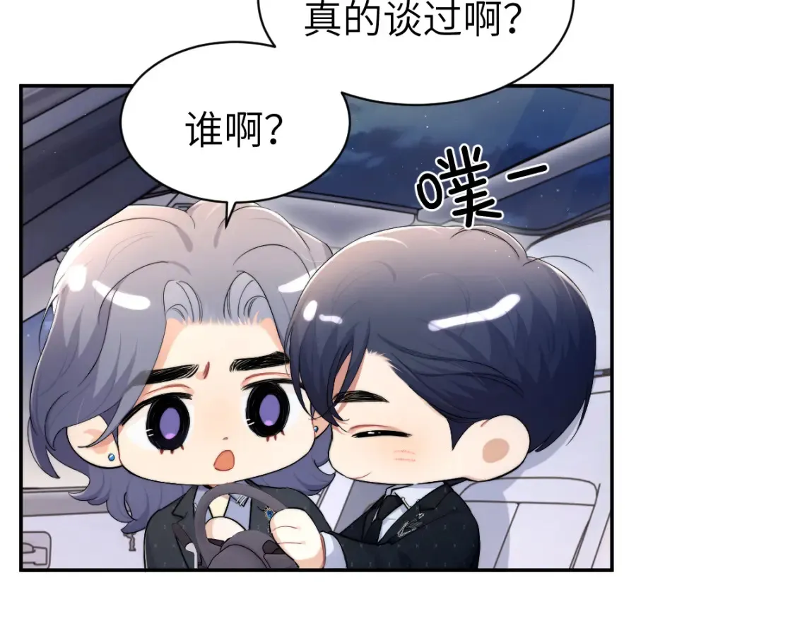 第123话 可真记仇啊你…26