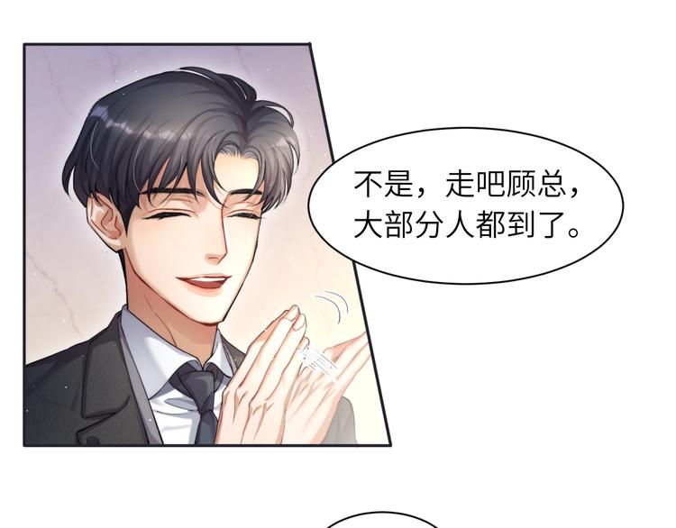 第6话 你想拥有我吗？12