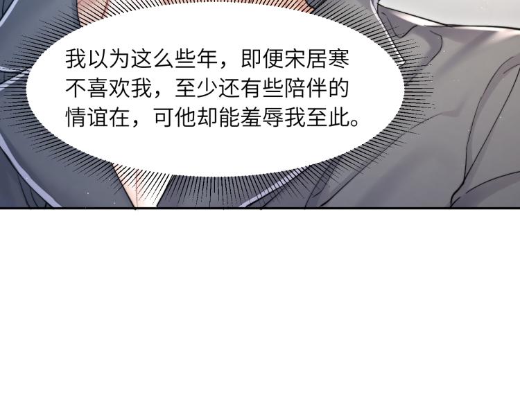 第31话 你腻烦我了？60