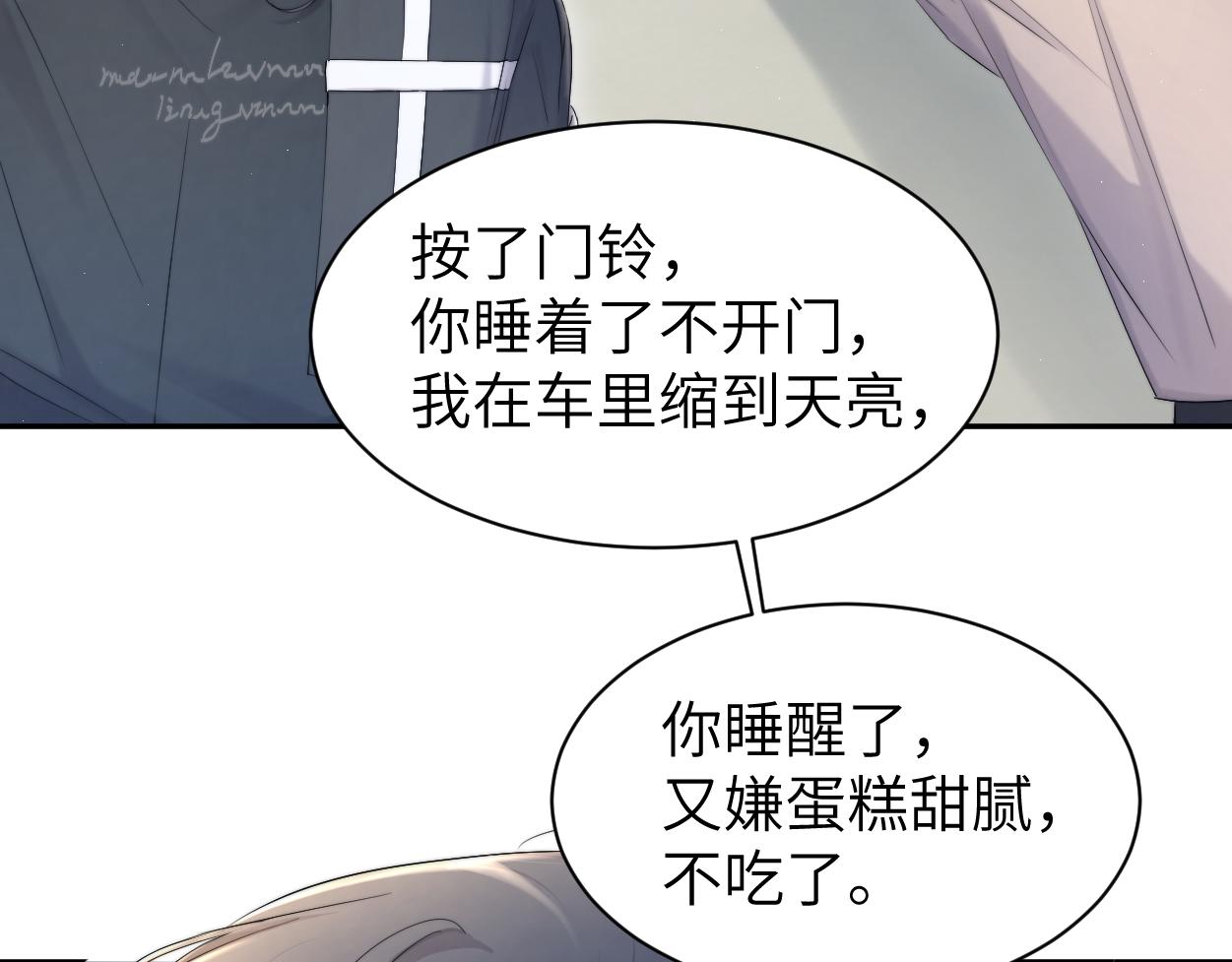 第70话 你只是不在乎我80