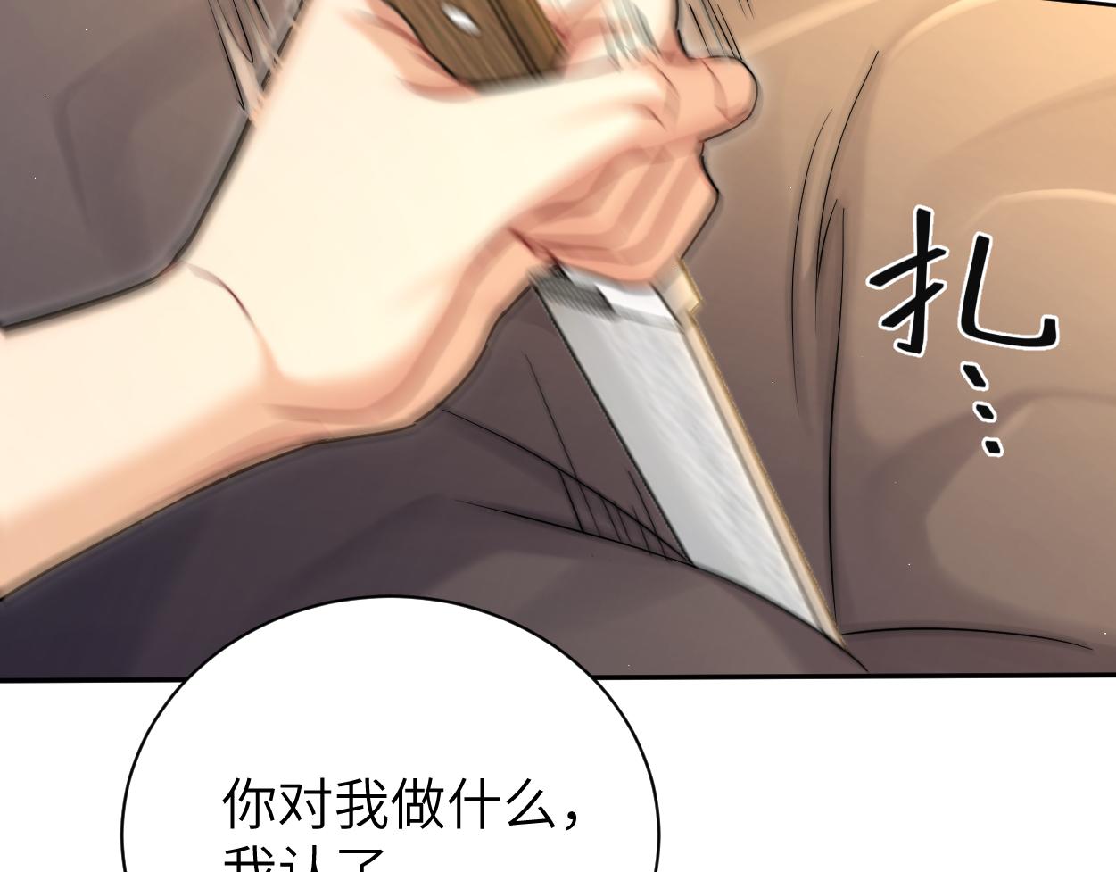 第81话 何故，我会好好对你33