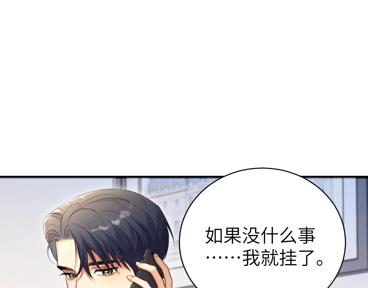 第87话 你也是这么痛吧？9