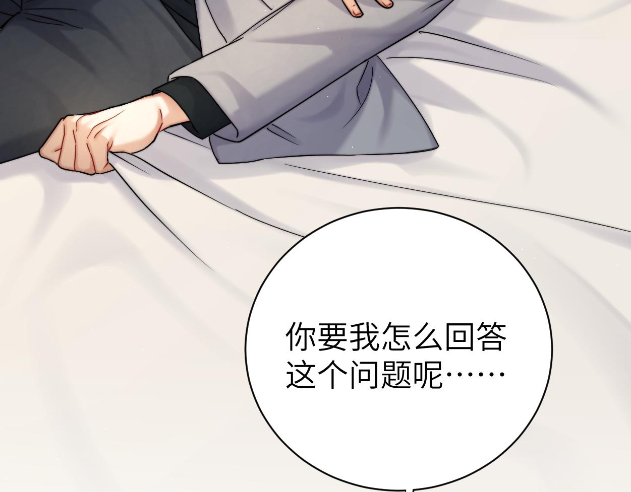 第85话 Vanessa来电？42
