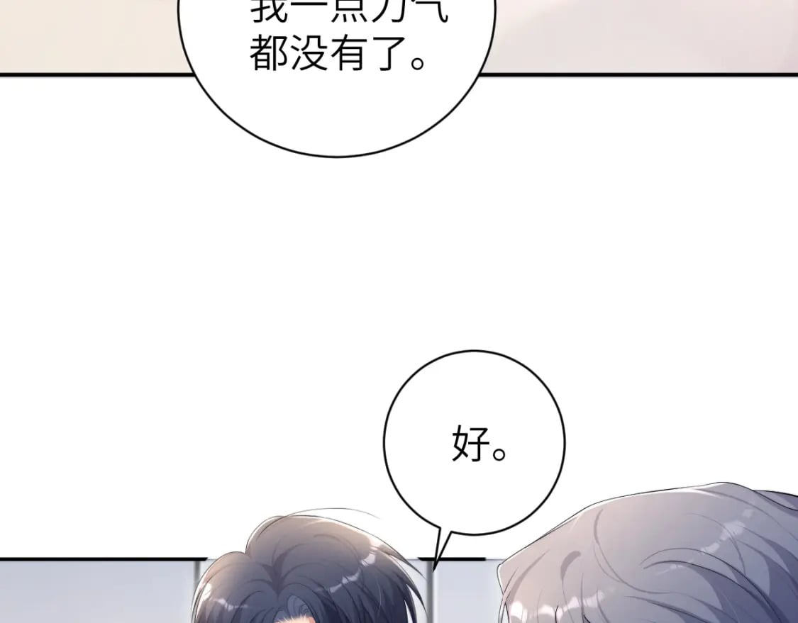 第110话 你帮我洗澡呀！31
