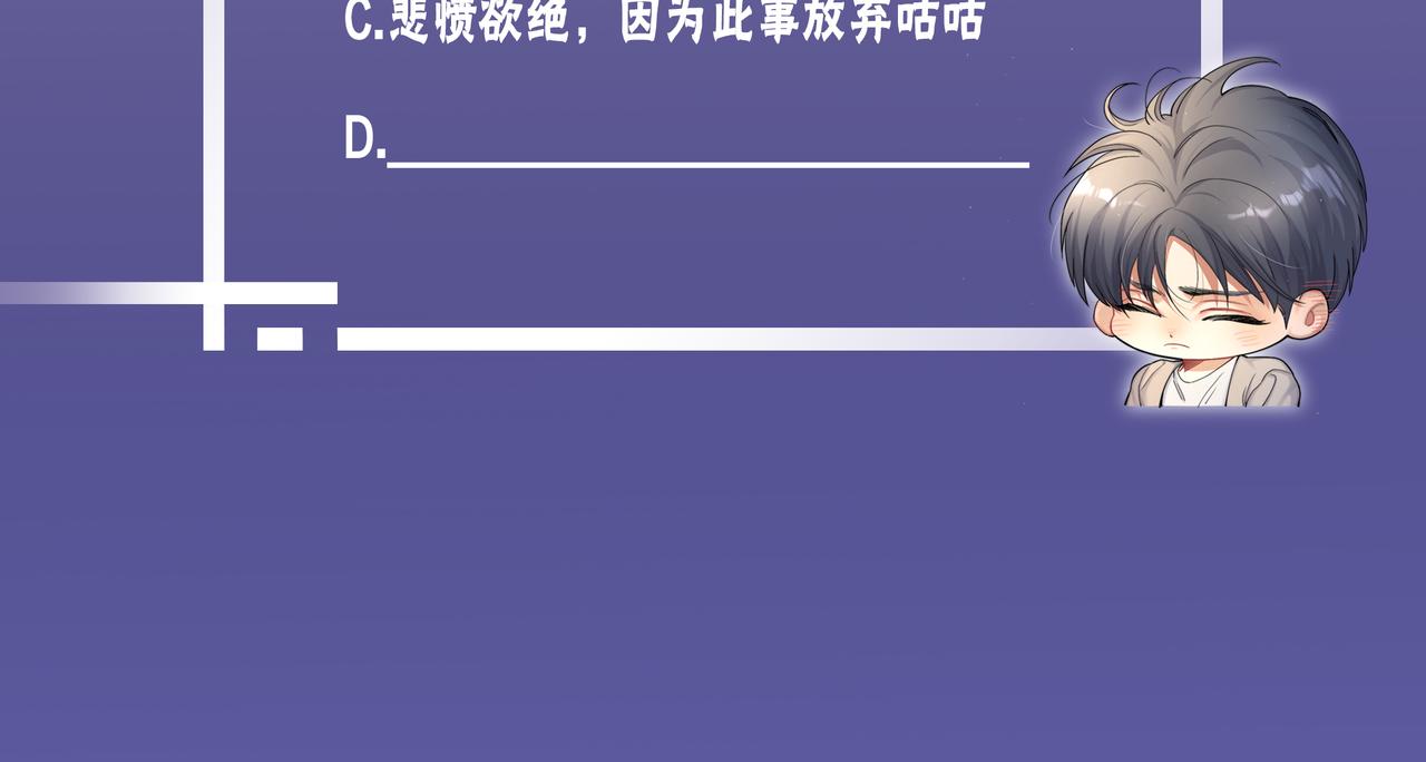 第60话 你敢碰何故？！101