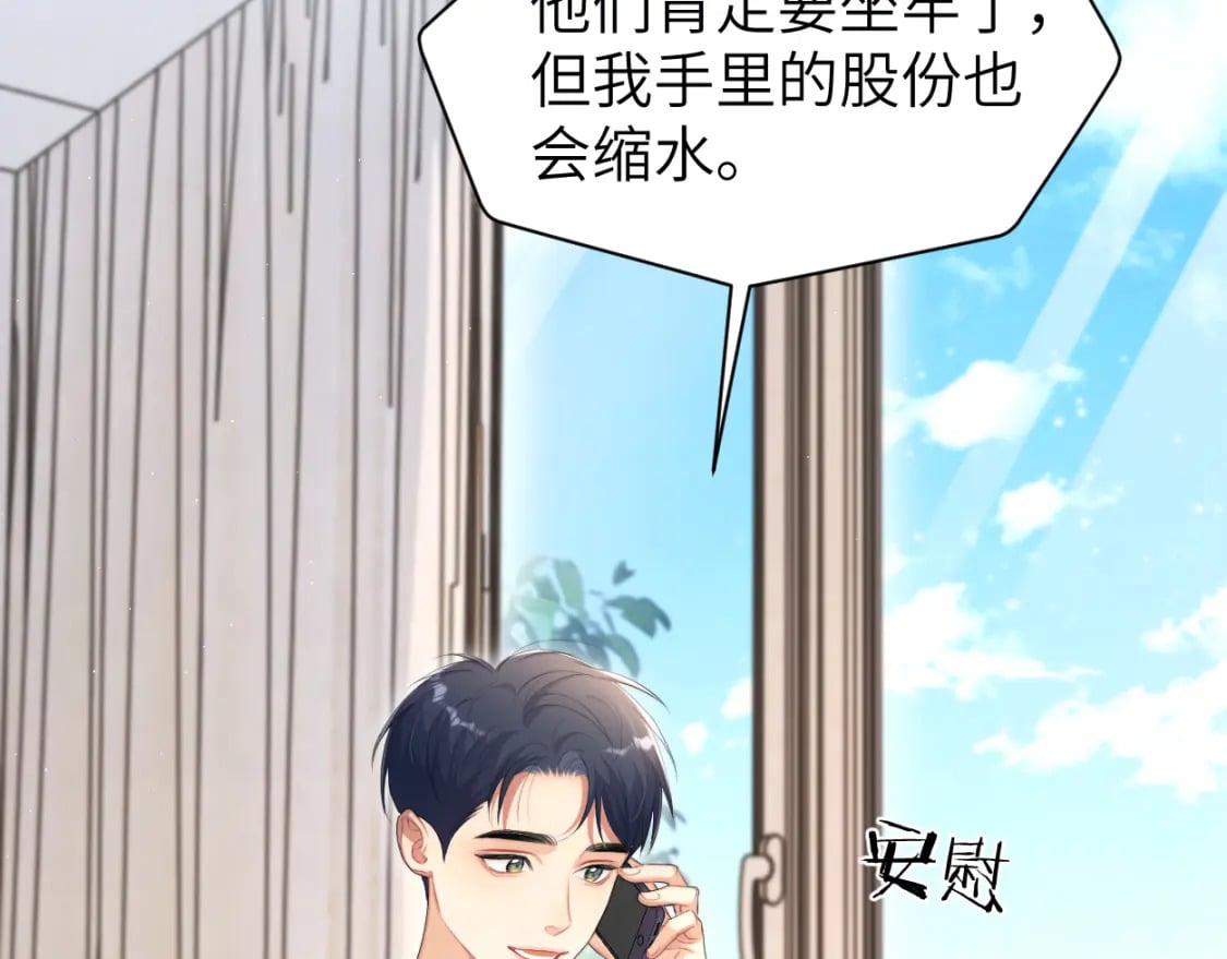 第110话 你帮我洗澡呀！61