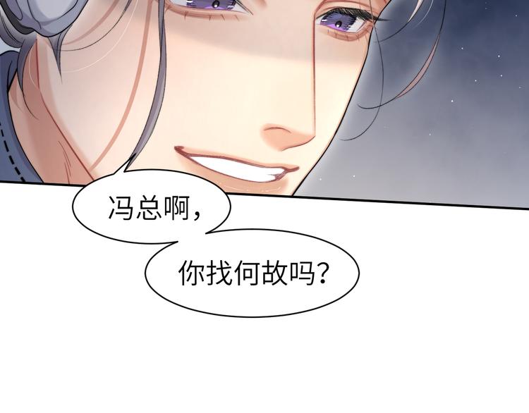 第17话 他的嘴有点忙24