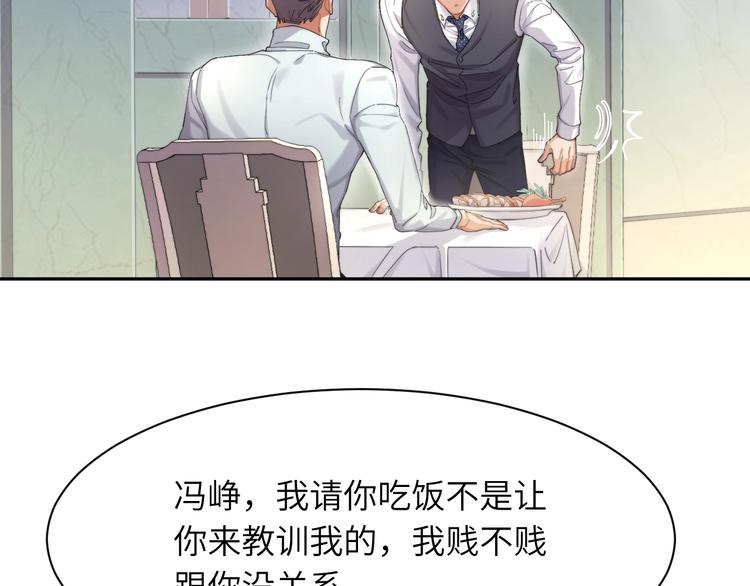 第5话 过来陪我25