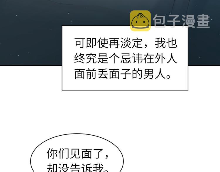 第17话 他的嘴有点忙45